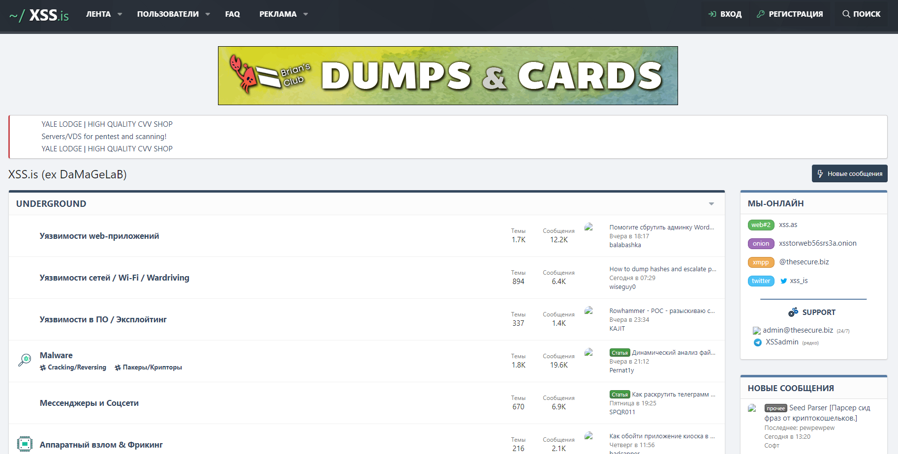Top 5 Underground Hacker Forums That are Accessible via Your 