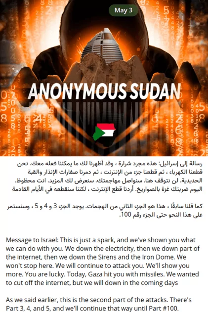 killnet anonymous sudan message to israel