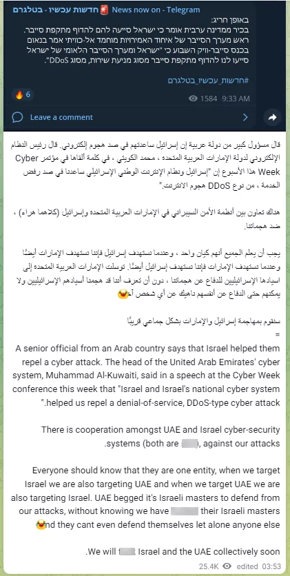 Anonymous Sudan’s Telegram message about UAE-Israel cyber alliance
