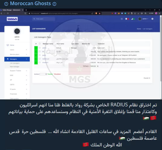 Rawad Company’s RADIUS system was mistakenly hacked, thinking they were Israelis. As an apology from us, we have closed the security loophole in the system and will help them protect their data…