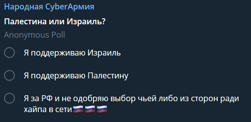 Cyber Army of Russia’s Post on Telegram