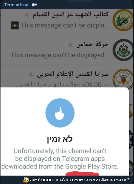 Telegram post from pro-Israeli hacktivist group; The two “official” Hamas-Daesh channels on Telegram have been blocked for access, Israel-Palestine Conflict