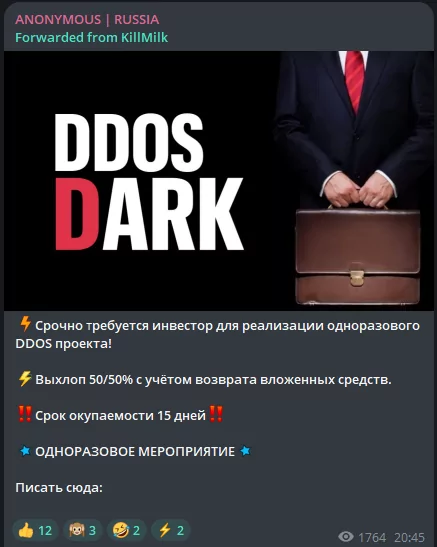 Fig. 6. DDOS DARK, dark peep #4