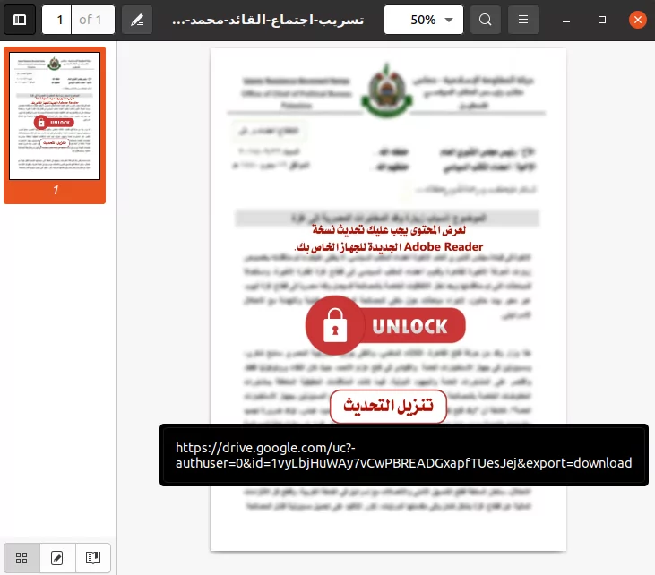 Lure document used in the delivery of AridViper’s Remote Access Trojan (Source: Qihoo 360)