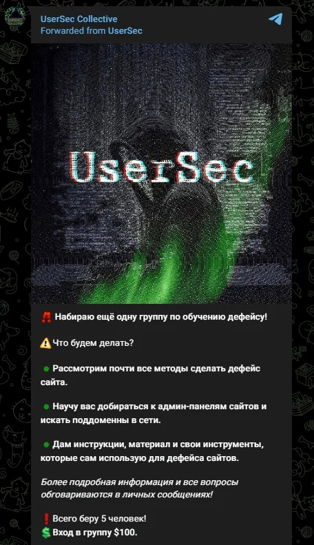 Fig. 6. UserSec’s announcement