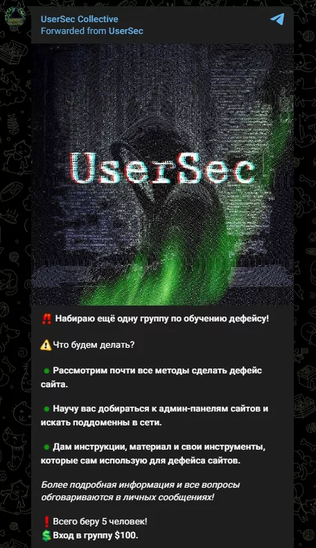 UserSec’s announcement