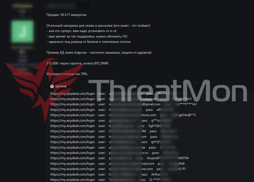Threat actor’s sale post for AnyDesk accounts (X)