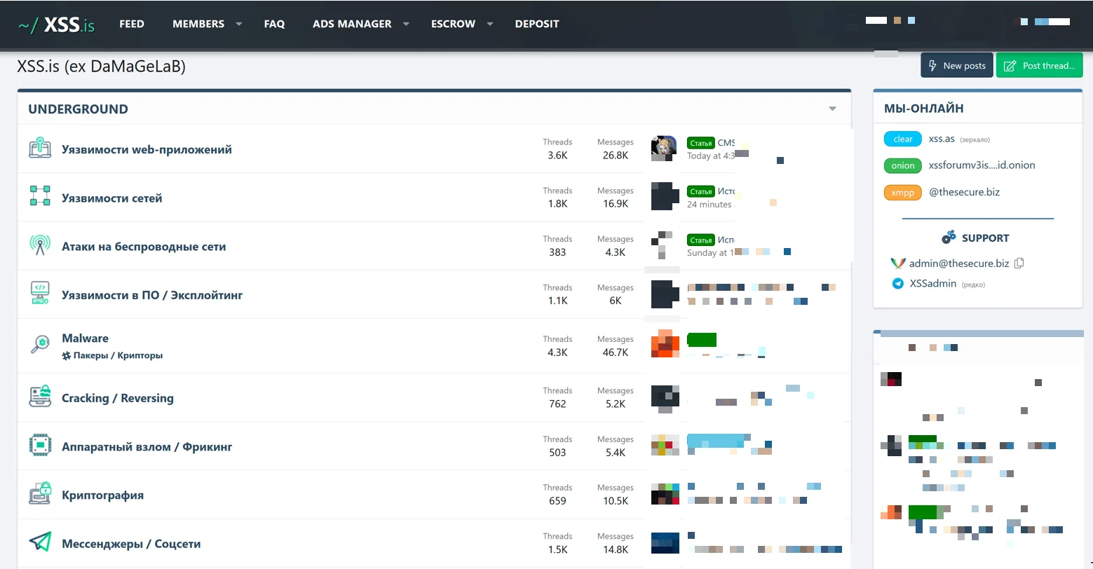 Main screen of XSS hacker forum