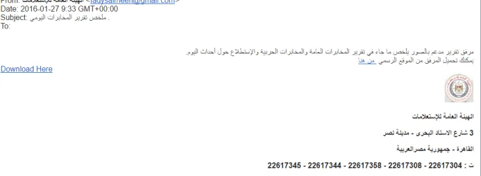 Email targeting Arabic speakers used in the DustySky campaign (Source: ClearSky)