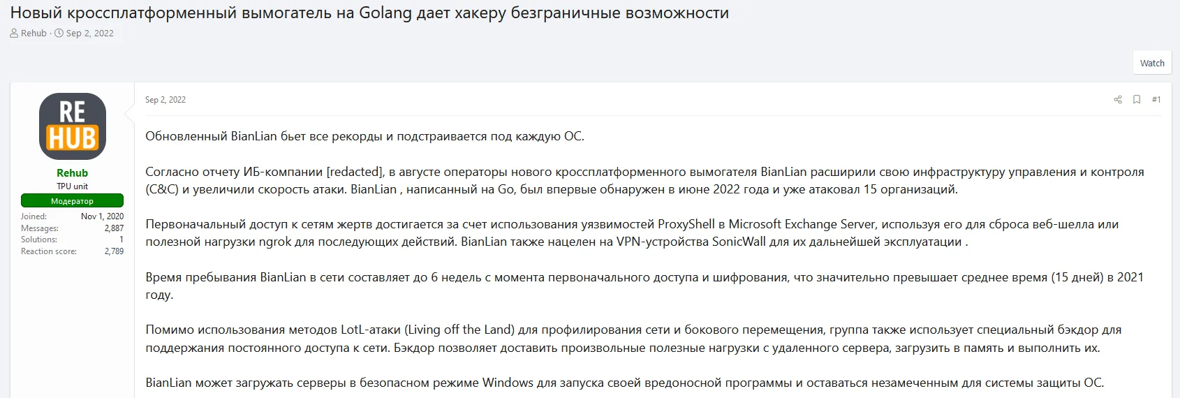 In 2022, ransomware variants written in Golang began to stand out in hacker forums. In addition to BianLian, Qilin (Agenda) Ransomware is one of the mentioned variants. As translated from Google Translate: “New cross-platform ransomware on Golang gives hackers unlimited possibilities”