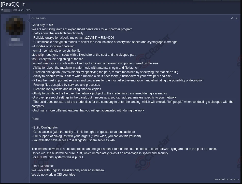 A recruitment post for Qilin in October 2023