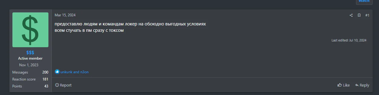 Post of the group’s possible owner on March 15, the Russian text as translated by Google: “I will provide people and teams with a locker on mutually beneficial terms, PM everyone immediately with tox”