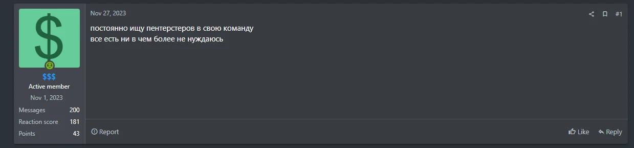 A post of the same threat actor in November, as translated by Google: “I'm constantly looking for pensters to join my team, I have everything, I don’t need anything more”
