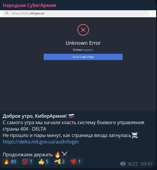 Recent DDoS attacks against Ukraine due to Kursk offensive