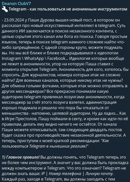 Deanon Club’s guide for Telegram - how to use a non-anonymous tool