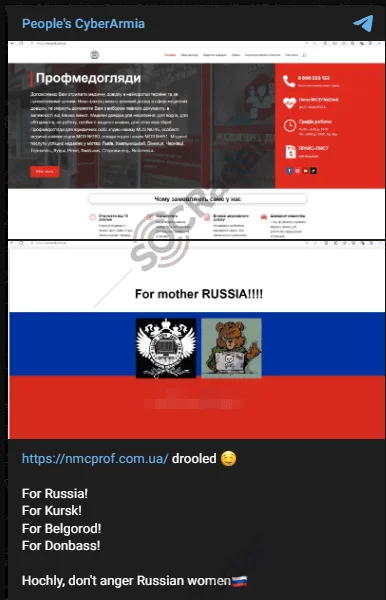 Cyber Army of Russia’s Telegram post