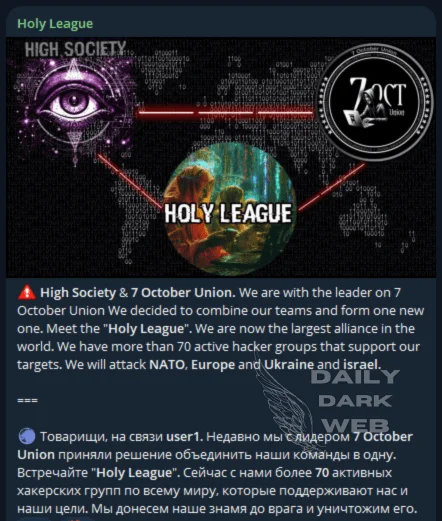 Holy League’s announcement (Source: Daily Dark Web)