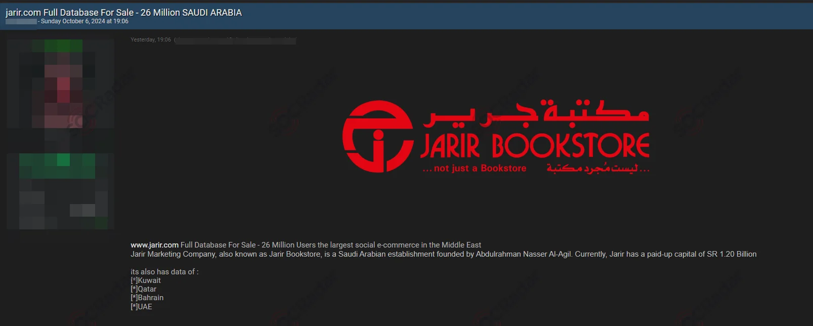 Threat actor claims to have breached Jarir Bookstore