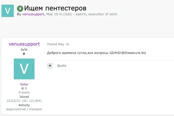Screenshot of the forum post, asking for pentesters