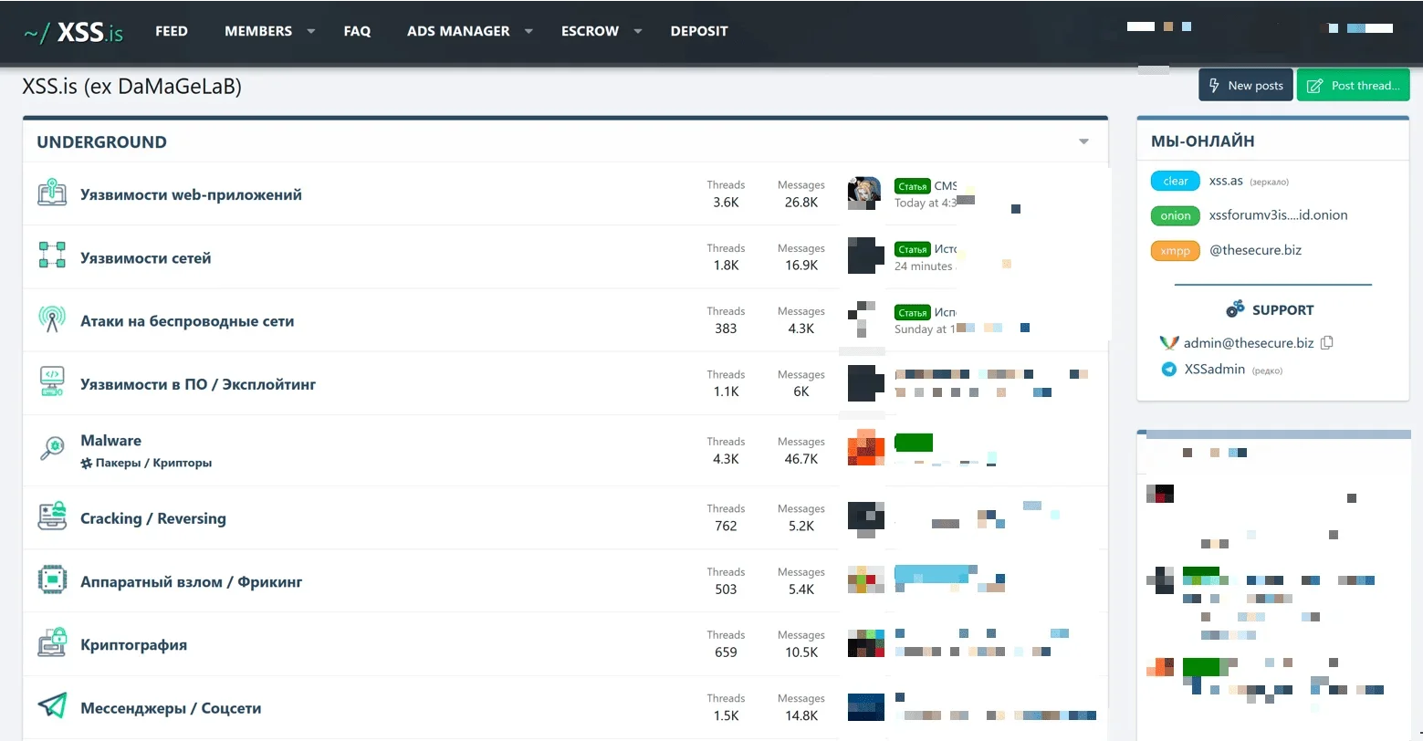 Main screen of XSS hacker forum