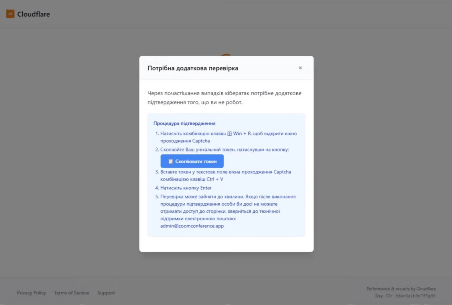 A pop-up instructs the user to copy a “token” and paste it in Run (SentinelOne)