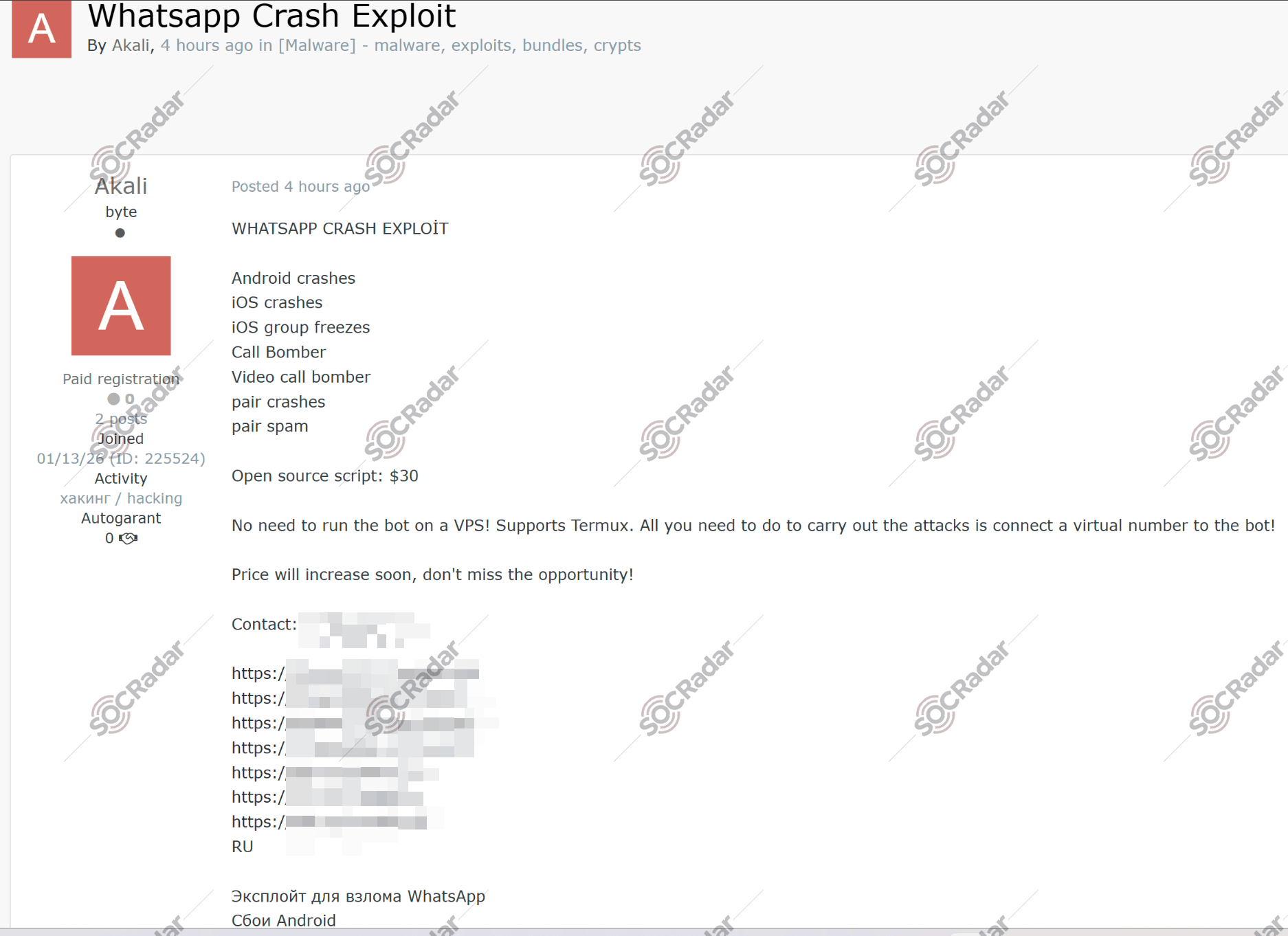 Alleged Exploit of WhatsApp is on Sale