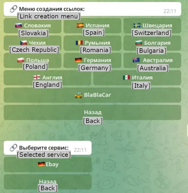 Telekopye’s link creation menu. Source.