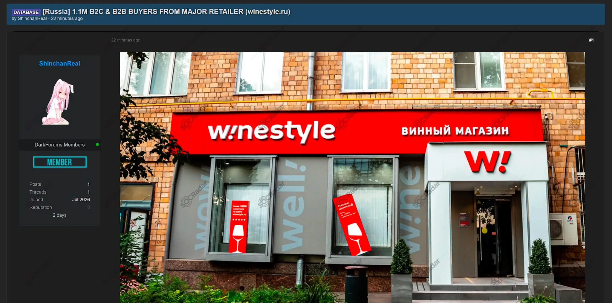 winestyle customer database leak 1 1 million records